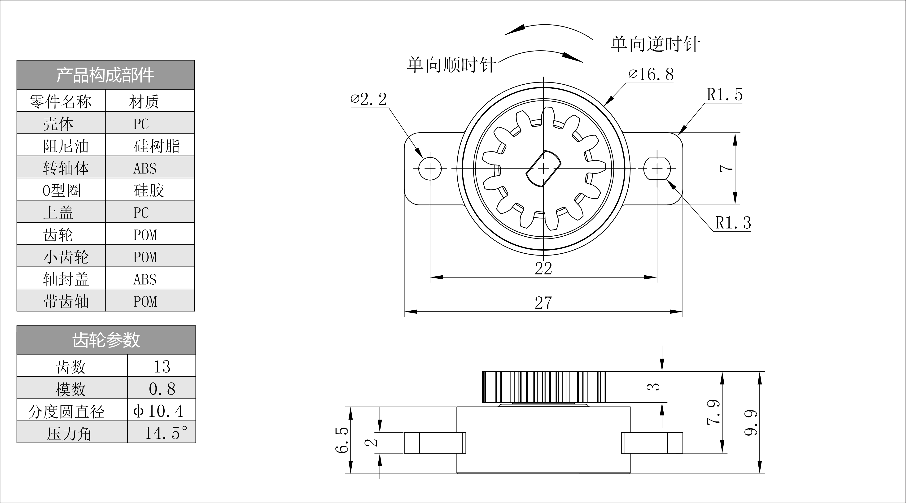 阻尼齿轮 HCL-53